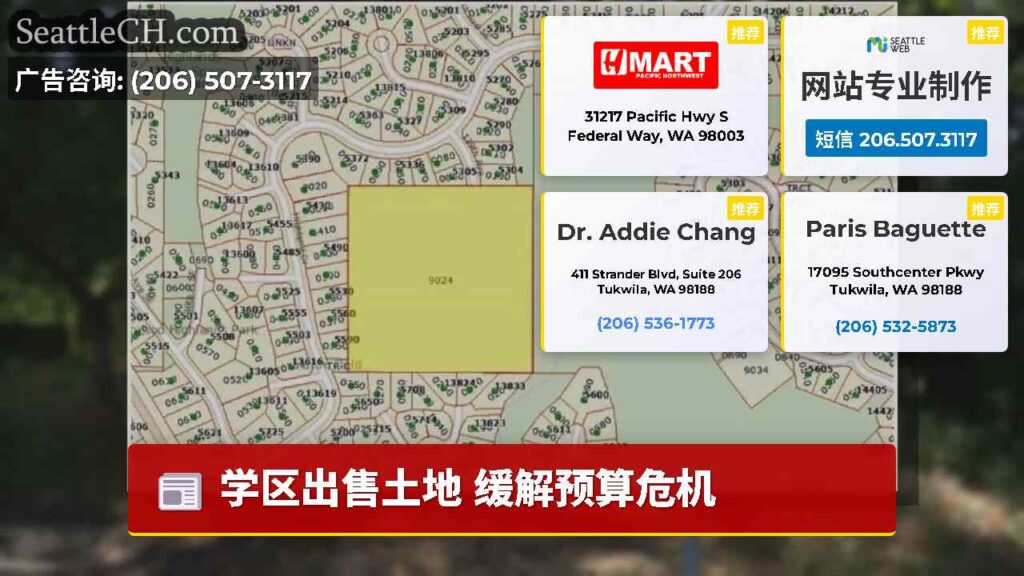 学区出售土地 缓解预算危机