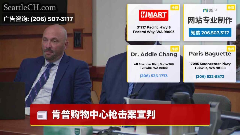 肯普购物中心枪击案宣判