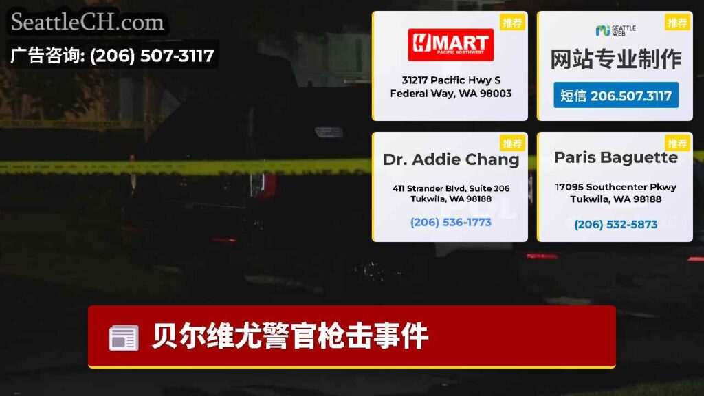 贝尔维尤警官枪击事件