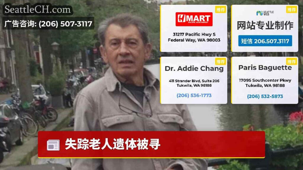 失踪老人遗体被寻