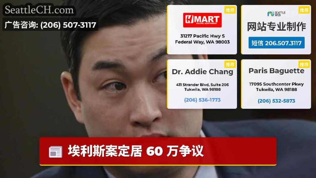 埃利斯案定居 60 万争议