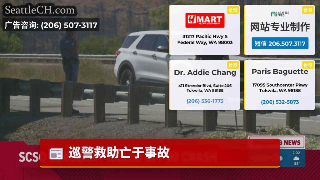 巡警救助亡于事故