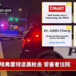 埃弗里特凌晨枪击 受害者住院