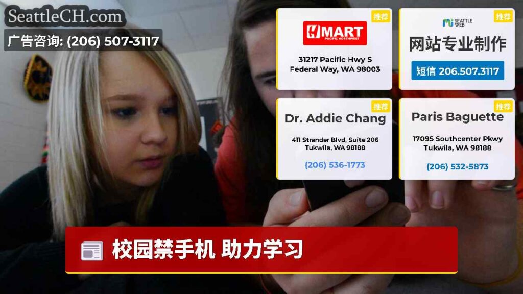校园禁手机 助力学习