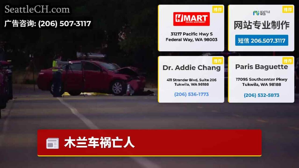 木兰车祸亡人