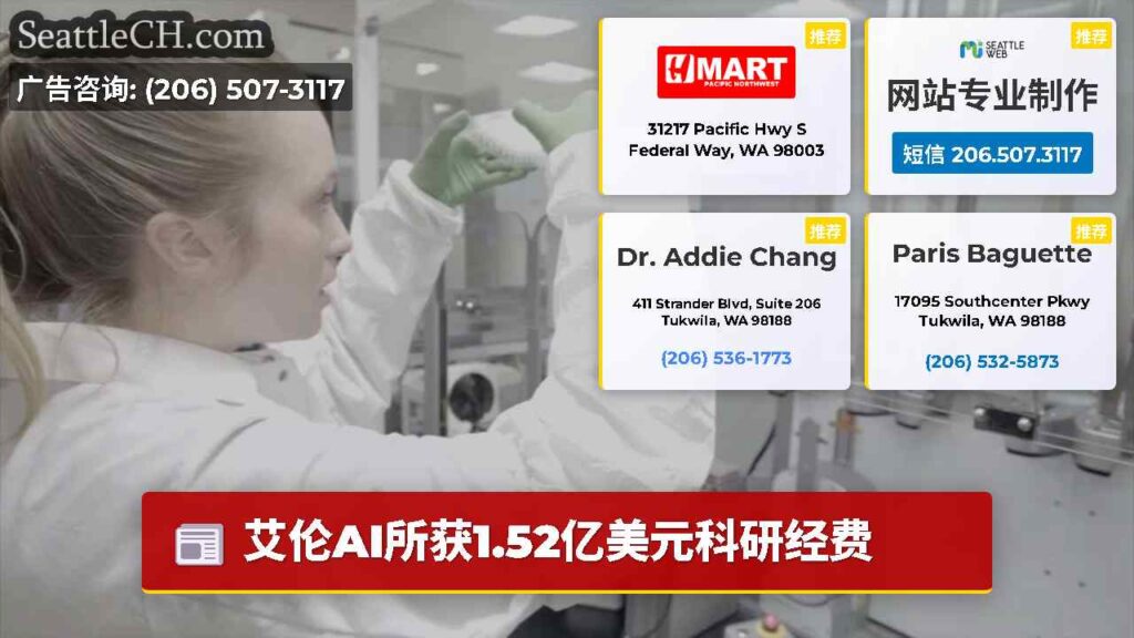 艾伦AI所获1.52亿美元科研经费