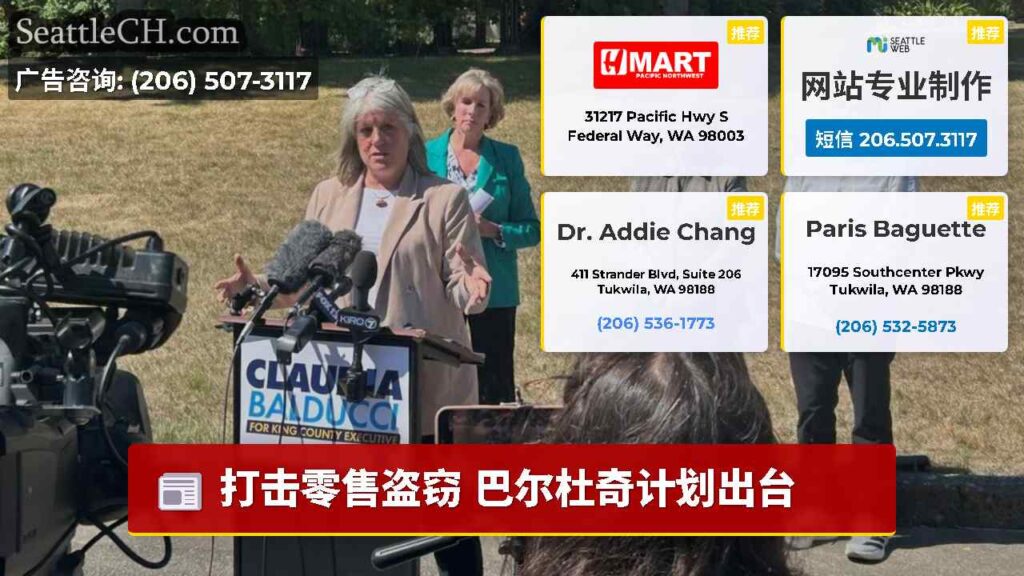 打击零售盗窃 巴尔杜奇计划出台