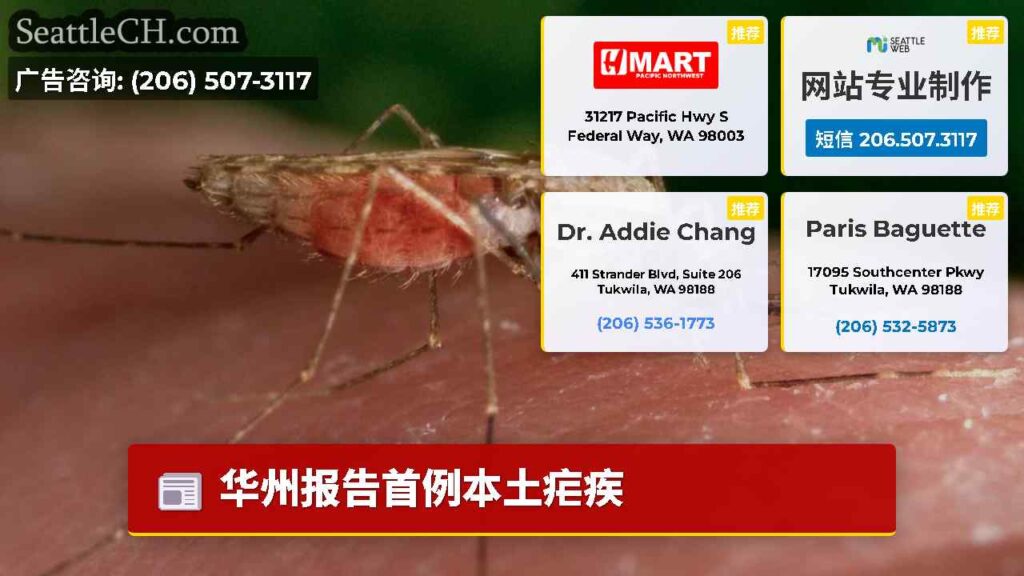华州报告首例本土疟疾