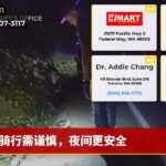 骑行需谨慎，夜间更安全