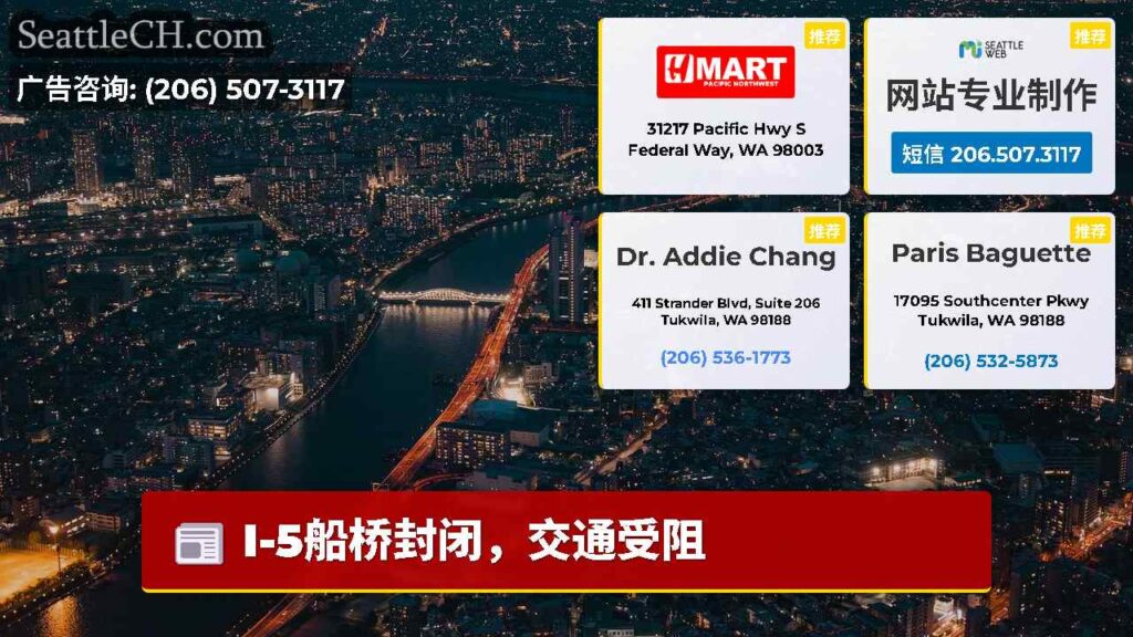 I-5船桥封闭，交通受阻