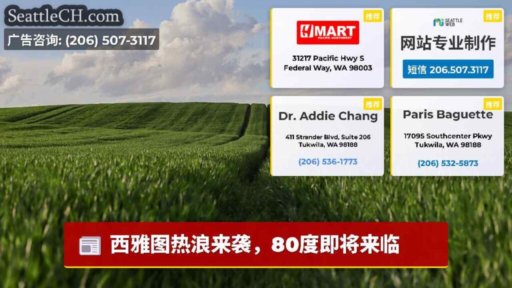 西雅图热浪来袭，80度即将来临
