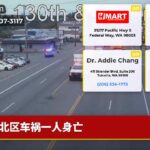 北区车祸一人身亡