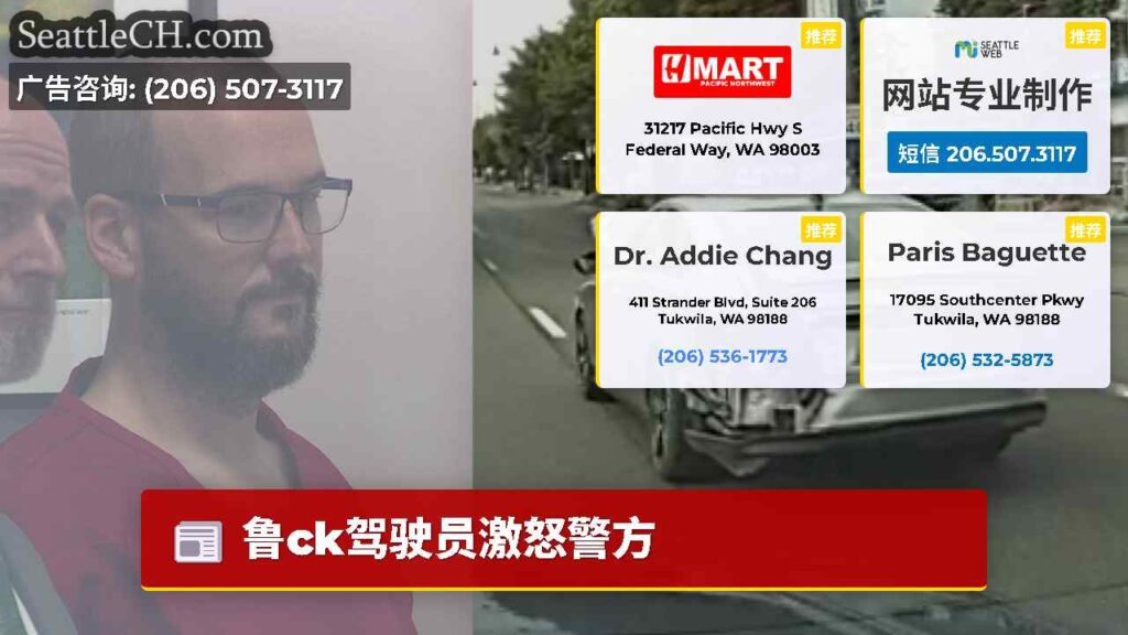 鲁ck驾驶员激怒警方