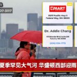 夏季罕见大气河 华盛顿西部迎雨