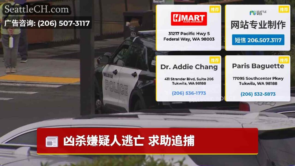 凶杀嫌疑人逃亡 求助追捕