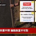 邻里干预 骗路致富不可取