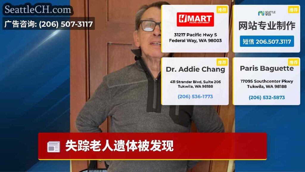失踪老人遗体被发现