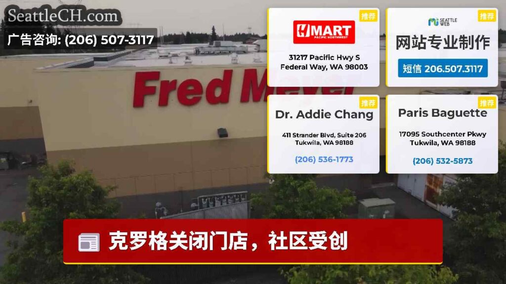 克罗格关闭门店，社区受创