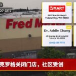 克罗格关闭门店，社区受创