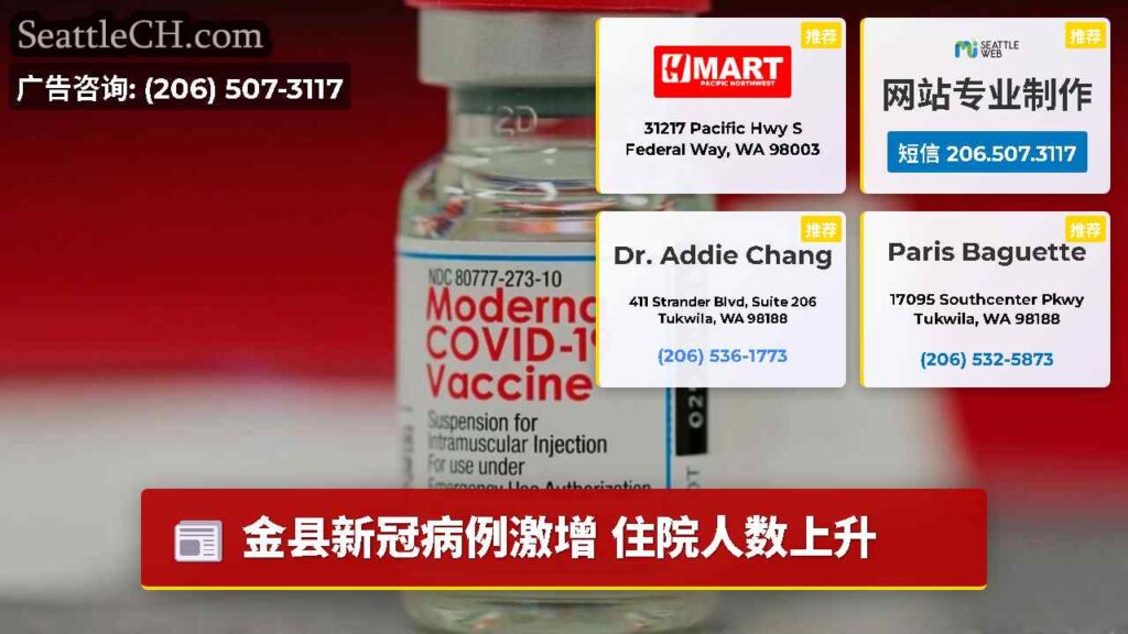金县新冠病例激增 住院人数上升