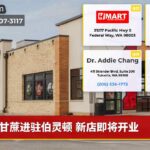 甘蔗进驻伯灵顿 新店即将开业