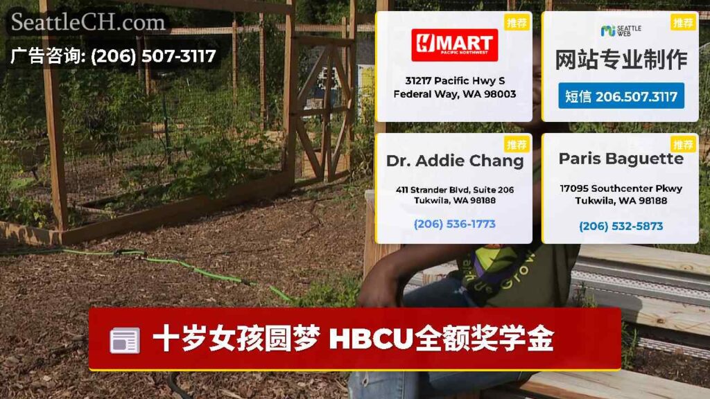十岁女孩圆梦 HBCU全额奖学金