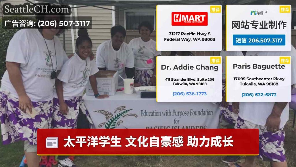 太平洋学生 文化自豪感 助力成长