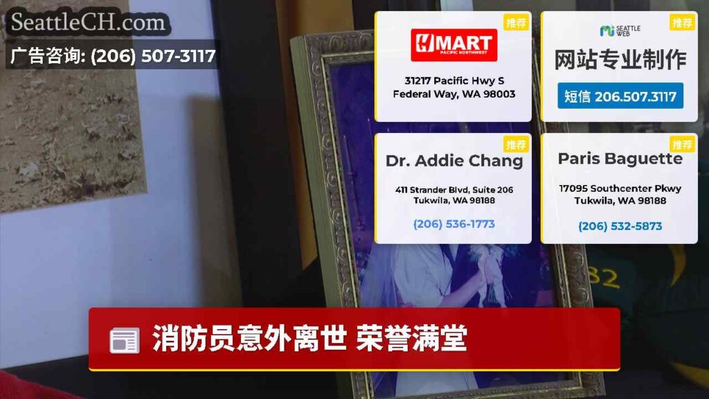 消防员意外离世 荣誉满堂