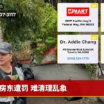 房东遭罚 难清理乱象