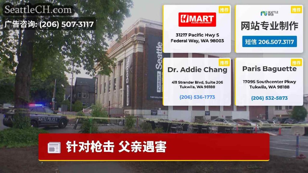 针对枪击 父亲遇害