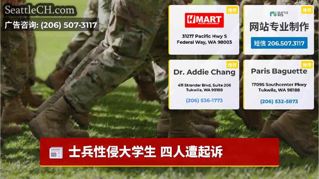 士兵性侵大学生 四人遭起诉
