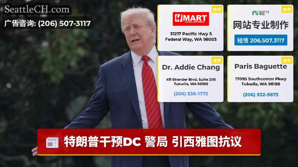 特朗普干预DC 警局 引西雅图抗议