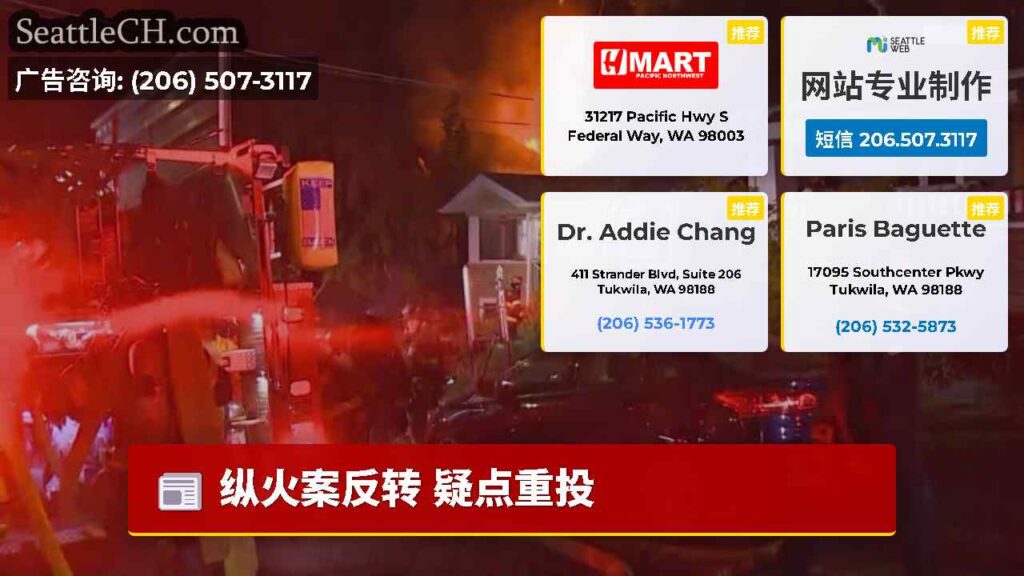 纵火案反转 疑点重投
