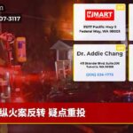 纵火案反转 疑点重投