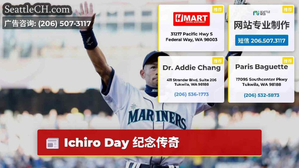 Ichiro Day 纪念传奇