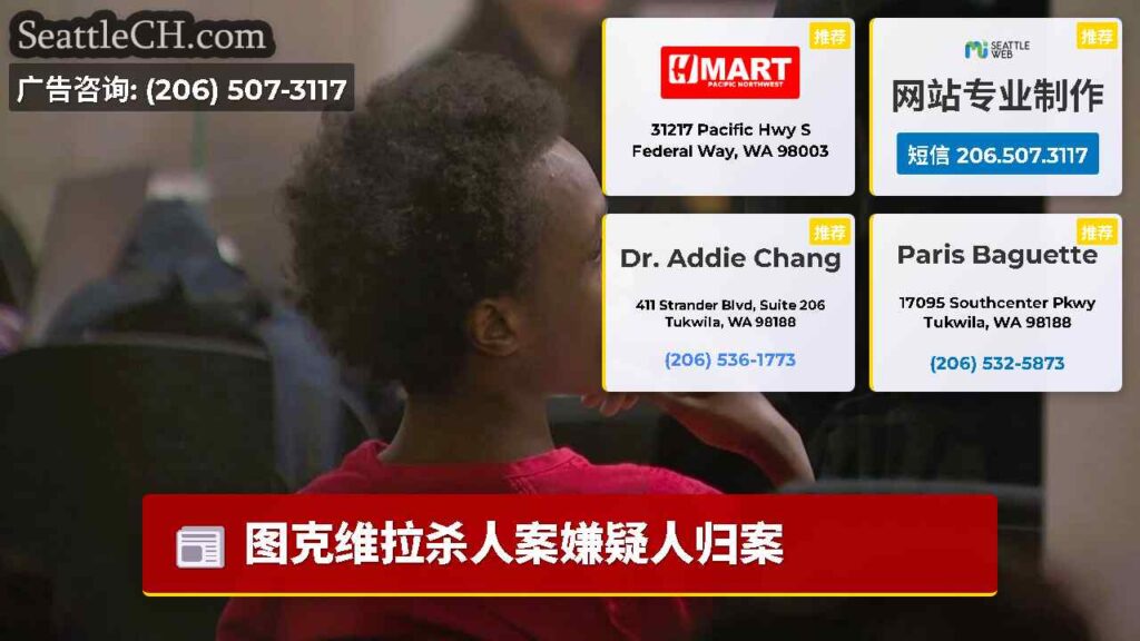 图克维拉杀人案嫌疑人归案
