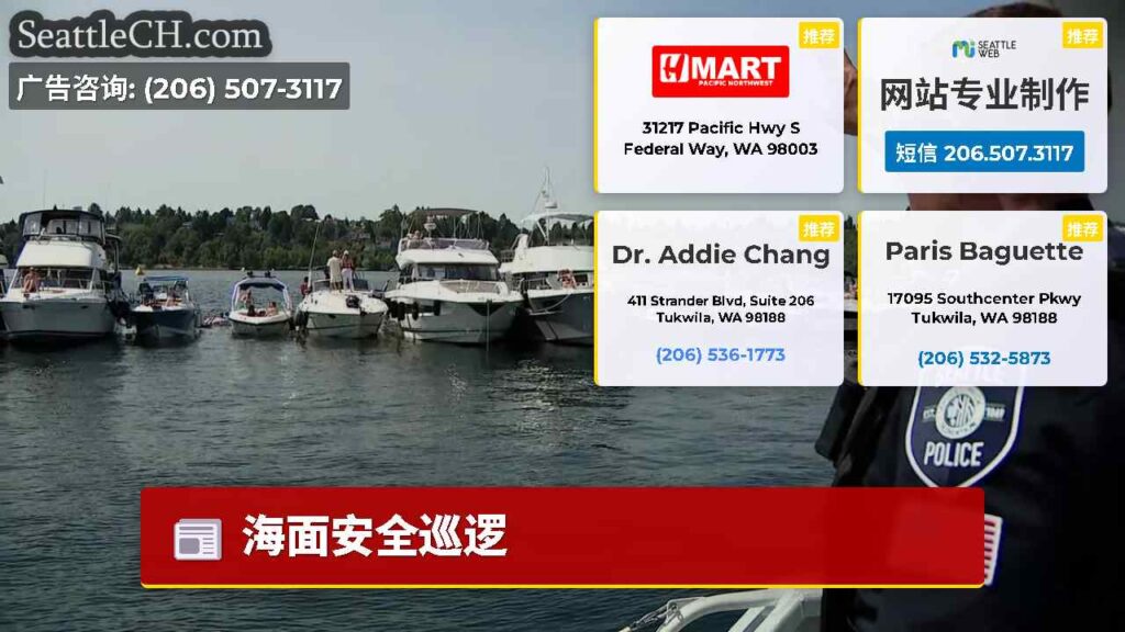 海面安全巡逻