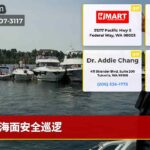 海面安全巡逻