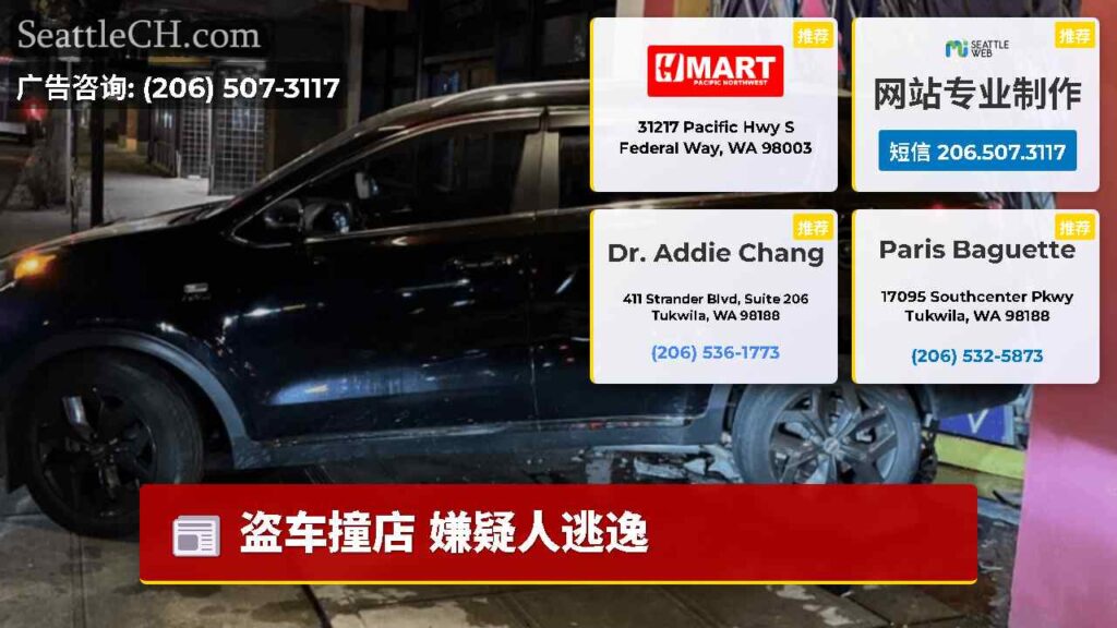 盗车撞店 嫌疑人逃逸