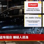 盗车撞店 嫌疑人逃逸