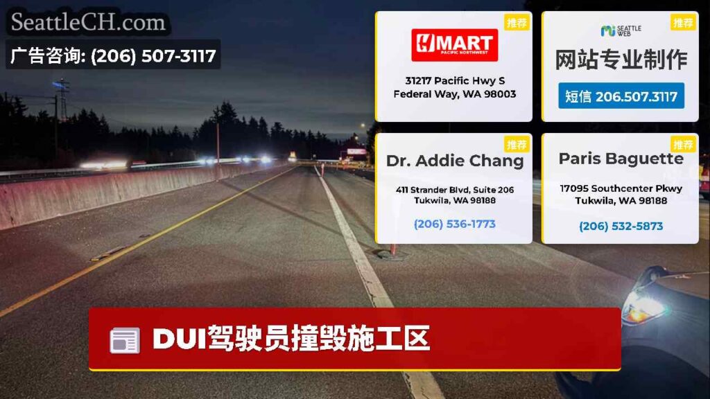 DUI驾驶员撞毁施工区