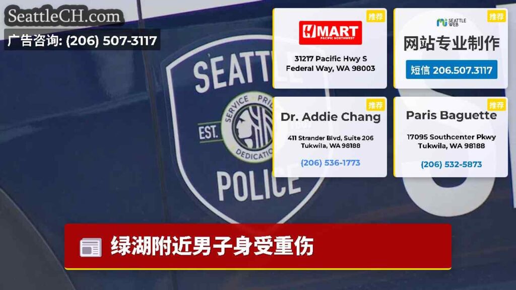 绿湖附近男子身受重伤