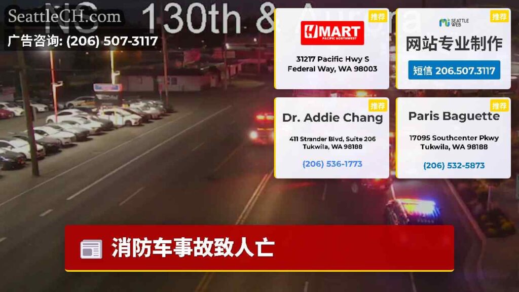 消防车事故致人亡