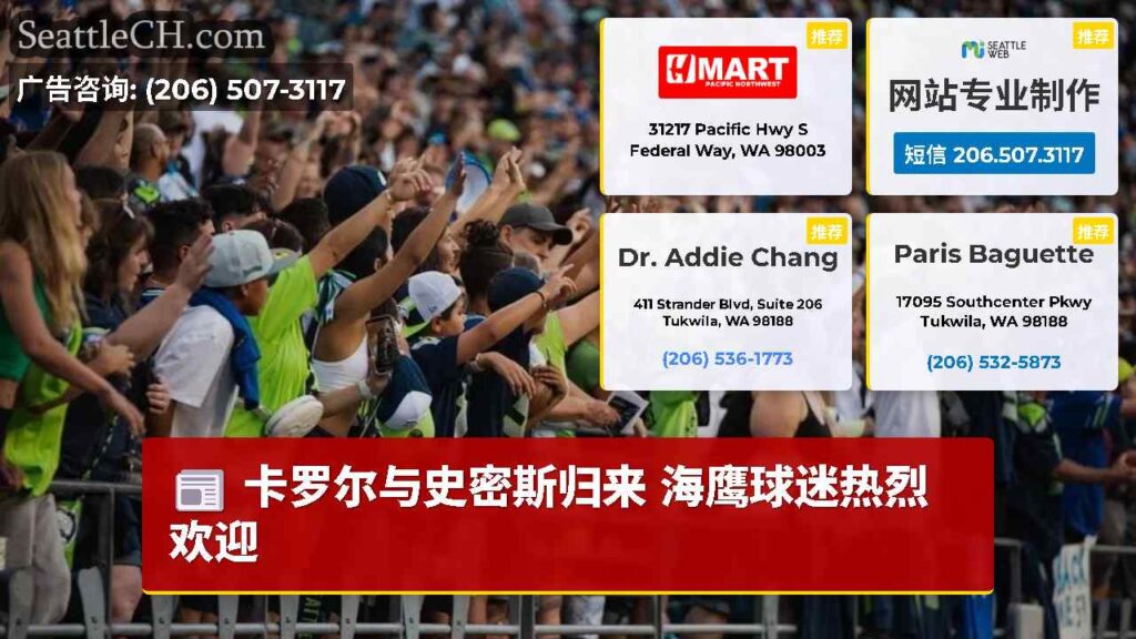 卡罗尔与史密斯归来 海鹰球迷热烈欢迎