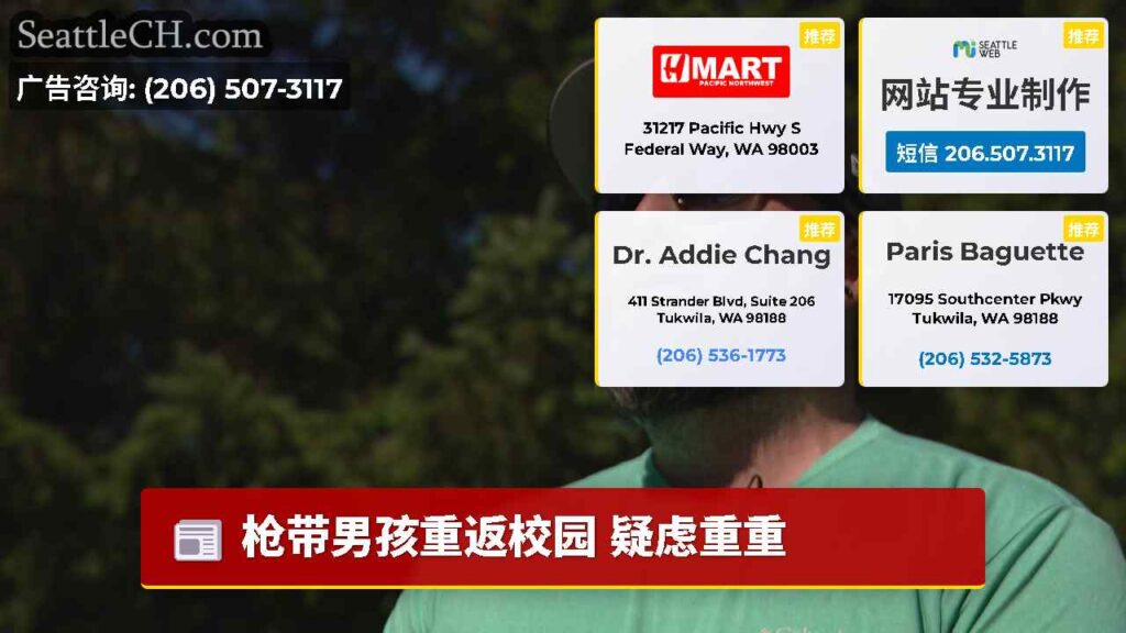 枪带男孩重返校园 疑虑重重