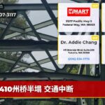 410州桥半塌 交通中断