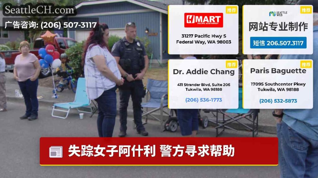 失踪女子阿什利 警方寻求帮助