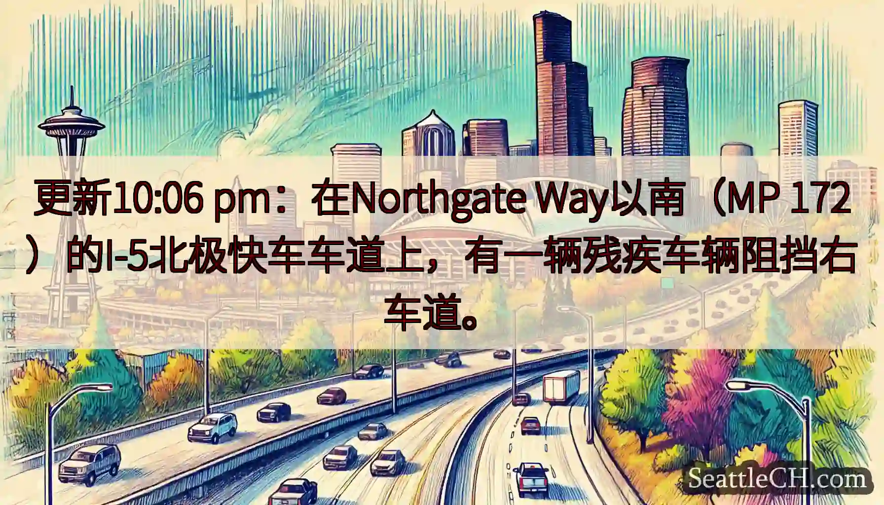 更新10:06 pm：在Northgate Way以南（MP