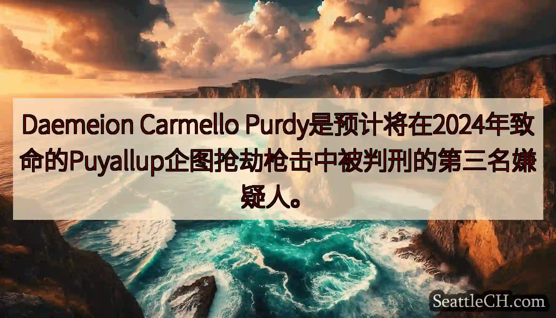 Daemeion Carmello