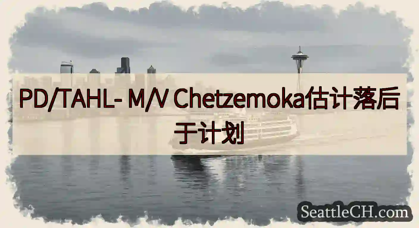PD/TAHL- M/V